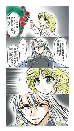 artist桜咲姫 - Page 32