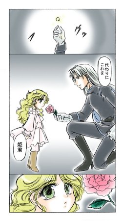 artist桜咲姫 - Page 33