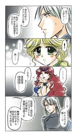artist桜咲姫 - Page 42