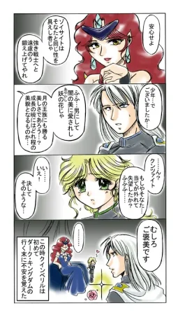 artist桜咲姫 - Page 43