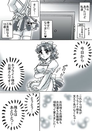 artist桜咲姫 - Page 47