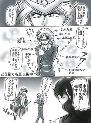 artist桜咲姫 - Page 5