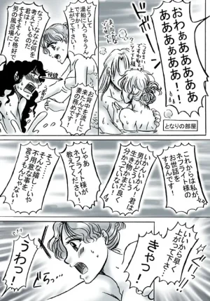 artist桜咲姫 - Page 49