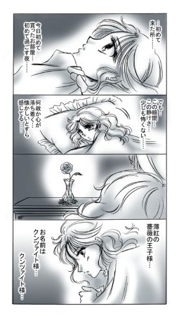 artist桜咲姫 - Page 56