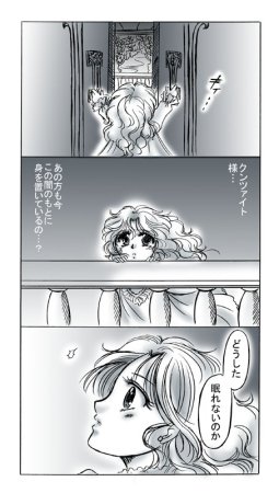 artist桜咲姫 - Page 57
