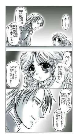 artist桜咲姫 - Page 58