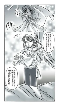 artist桜咲姫 - Page 59