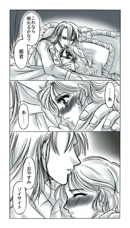 artist桜咲姫 - Page 60