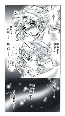 artist桜咲姫 - Page 61