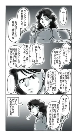 artist桜咲姫 - Page 63