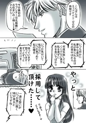 artist桜咲姫 - Page 64
