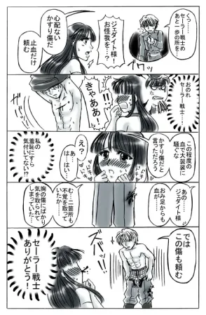 artist桜咲姫 - Page 65