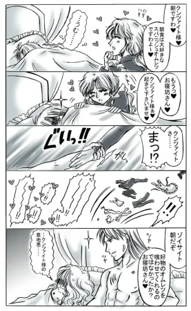 artist桜咲姫 - Page 66