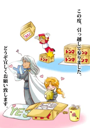 artist桜咲姫 - Page 69