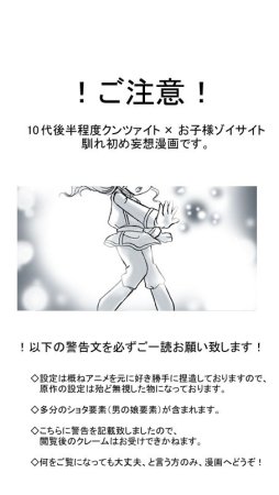 artist桜咲姫 - Page 70