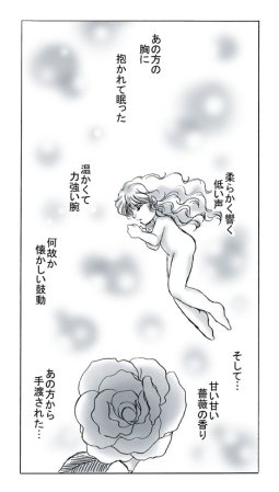 artist桜咲姫 - Page 71
