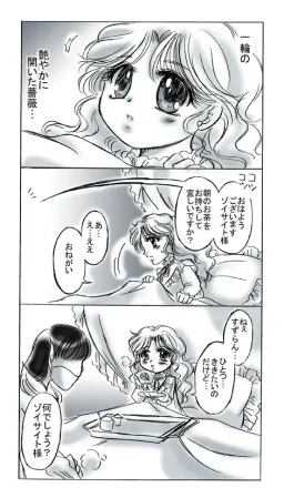 artist桜咲姫 - Page 72