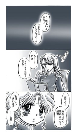 artist桜咲姫 - Page 73