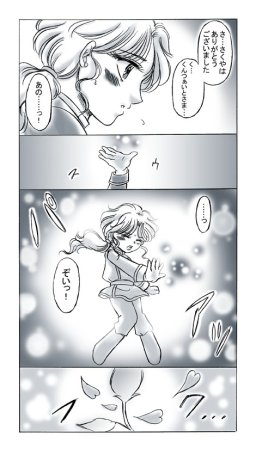 artist桜咲姫 - Page 74