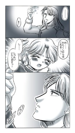 artist桜咲姫 - Page 75
