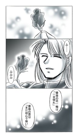 artist桜咲姫 - Page 76