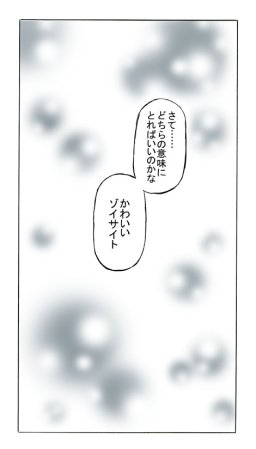 artist桜咲姫 - Page 77