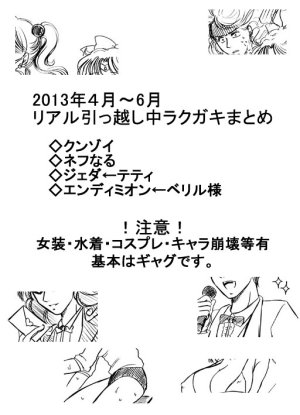 artist桜咲姫 - Page 78