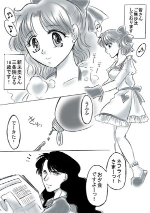artist桜咲姫 - Page 86