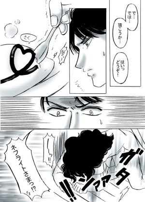 artist桜咲姫 - Page 88