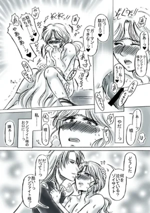 artist桜咲姫 - Page 9