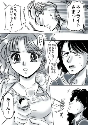 artist桜咲姫 - Page 90