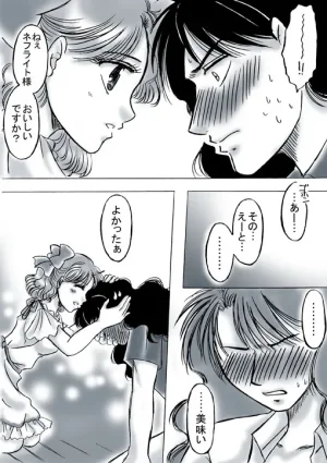 artist桜咲姫 - Page 92