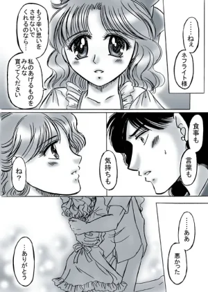 artist桜咲姫 - Page 93