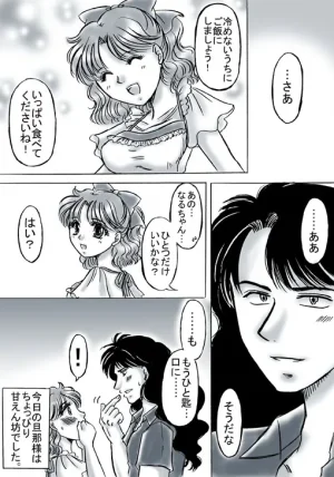 artist桜咲姫 - Page 94