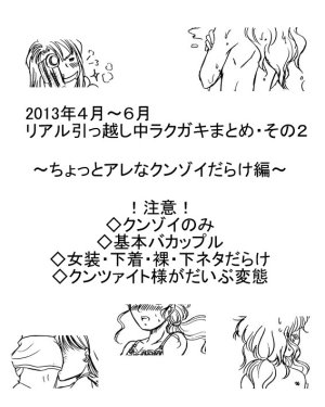 artist桜咲姫 - Page 95