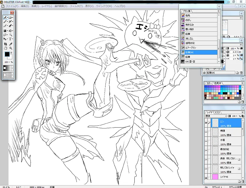 artistうさだお仕事募集中 - Image 110