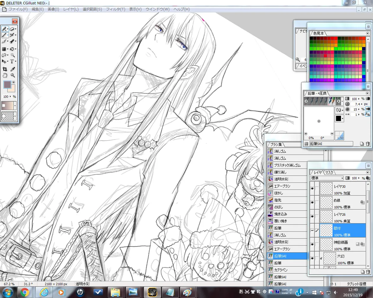 artistうさだお仕事募集中 - Image 137