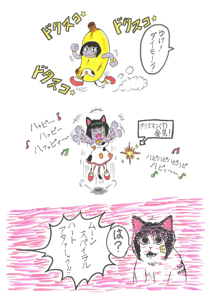 artist薄影堂まいな屋 - Image 122