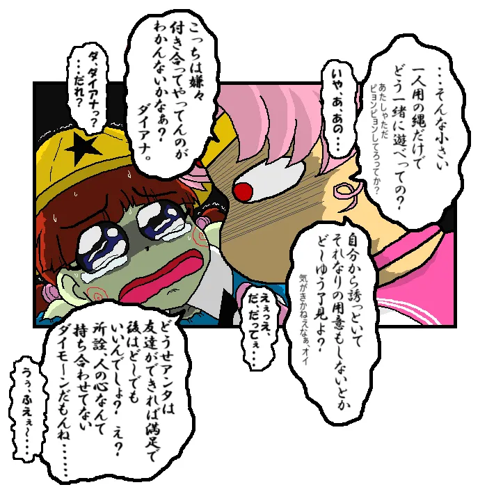 artist薄影堂まいな屋 - Image 135