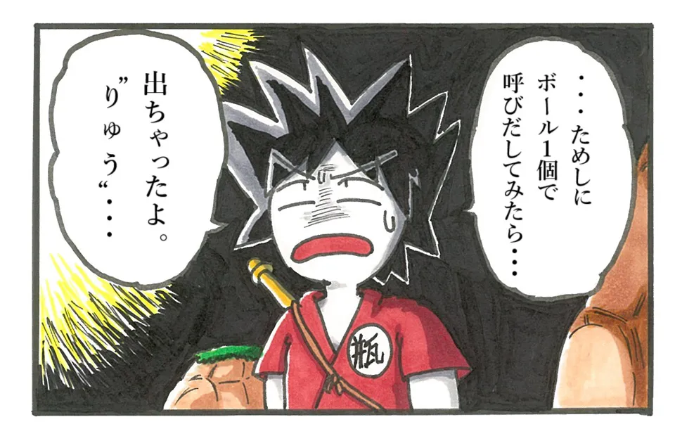 artist薄影堂まいな屋 - Image 139