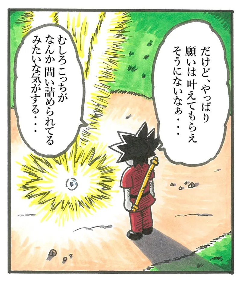 artist薄影堂まいな屋 - Image 140