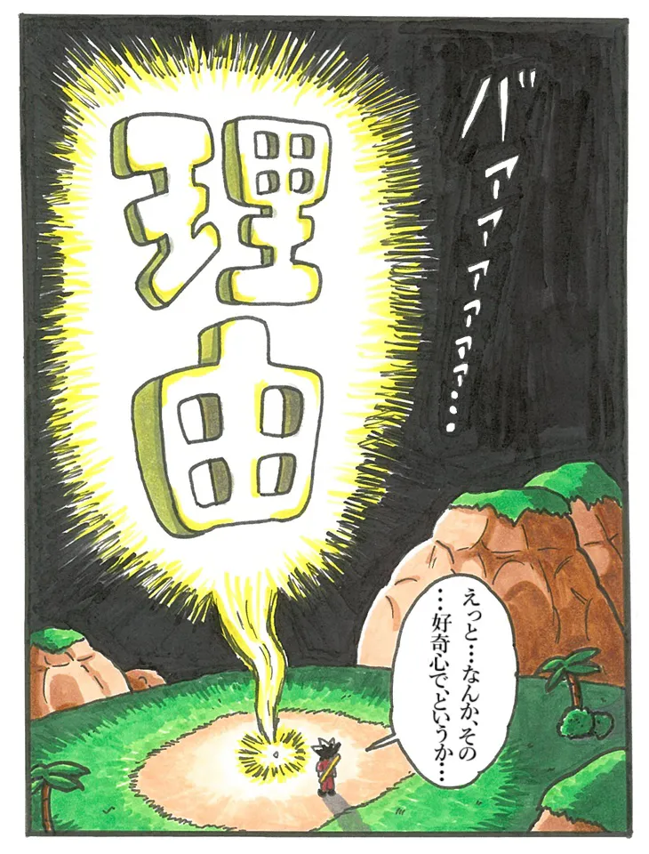 artist薄影堂まいな屋 - Image 141