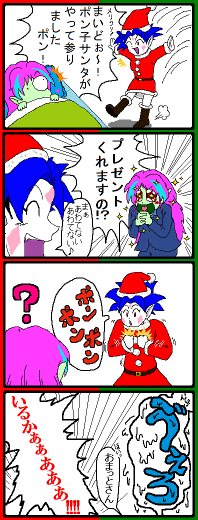 artist薄影堂まいな屋 - Image 161