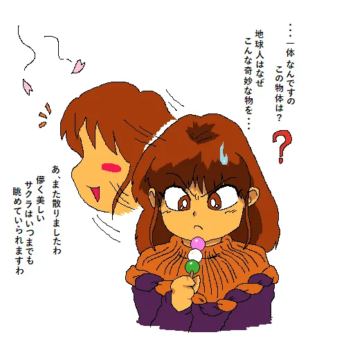 artist薄影堂まいな屋 - Image 17