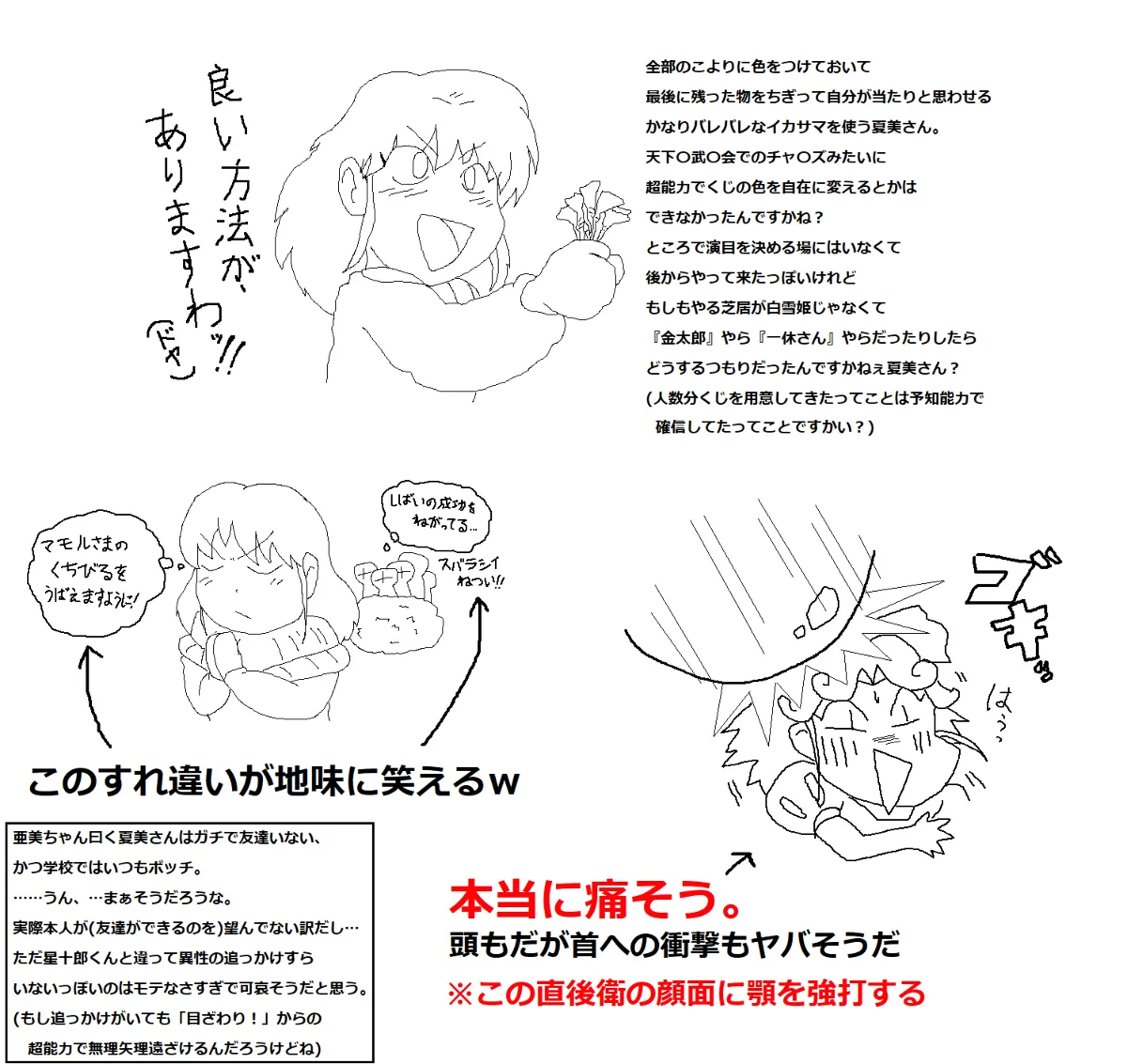 artist薄影堂まいな屋 - Image 24