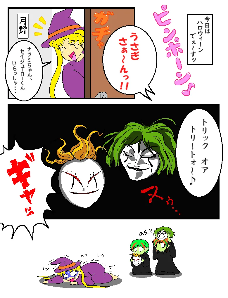 artist薄影堂まいな屋 - Image 68