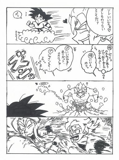 artist薄影堂まいな屋 - Image 75