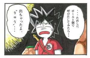 artist薄影堂まいな屋 - Page 139