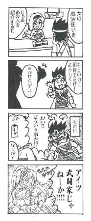 artist薄影堂まいな屋 - Page 143
