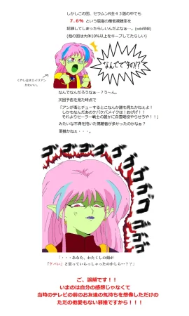 artist薄影堂まいな屋 - Page 23